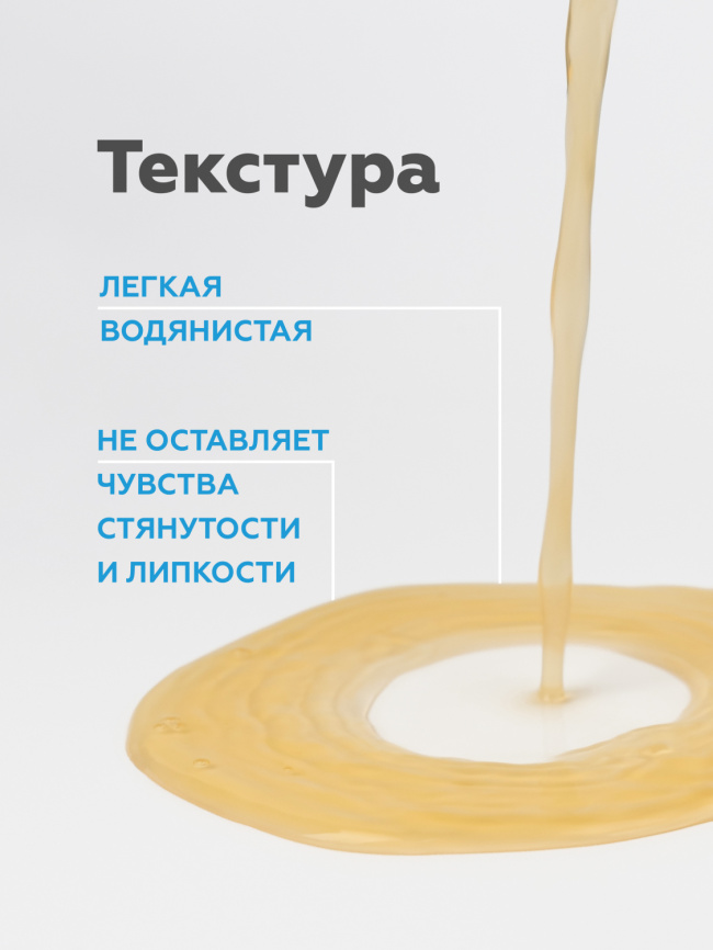 Лосьон-концентрат NEO, фл. 200 мл фото 4