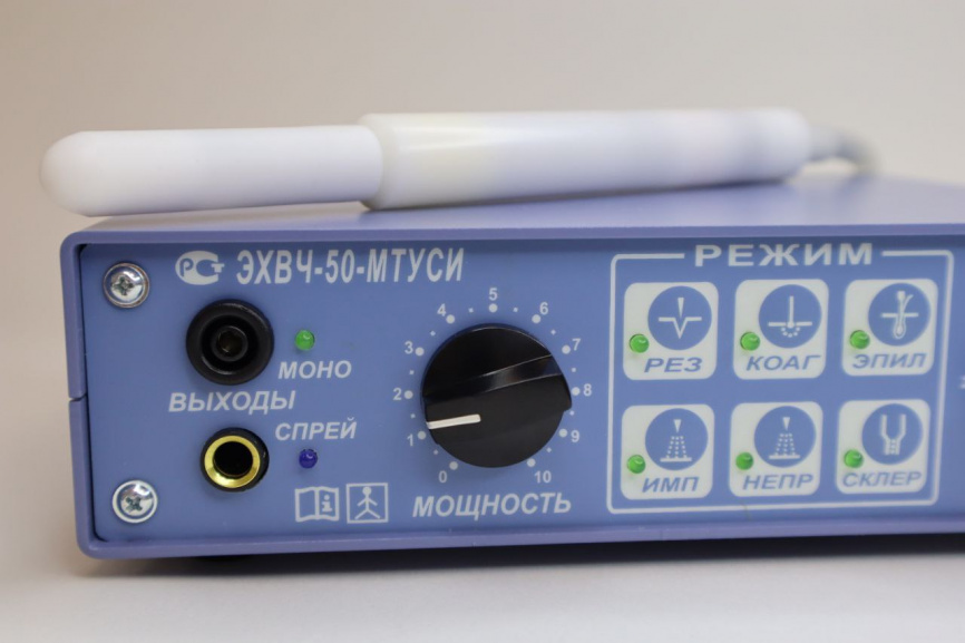 ЭХВЧ 50 МТУСИ Холодная плазма (Обновлённая версия) фото 2