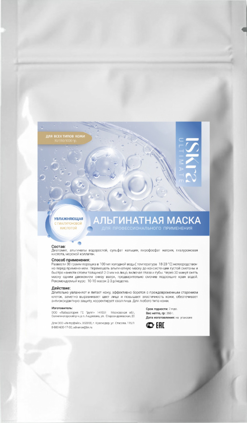 Альгинатная маска "Увлажняющая с гиалуроновой кислотой", 350г фото 1