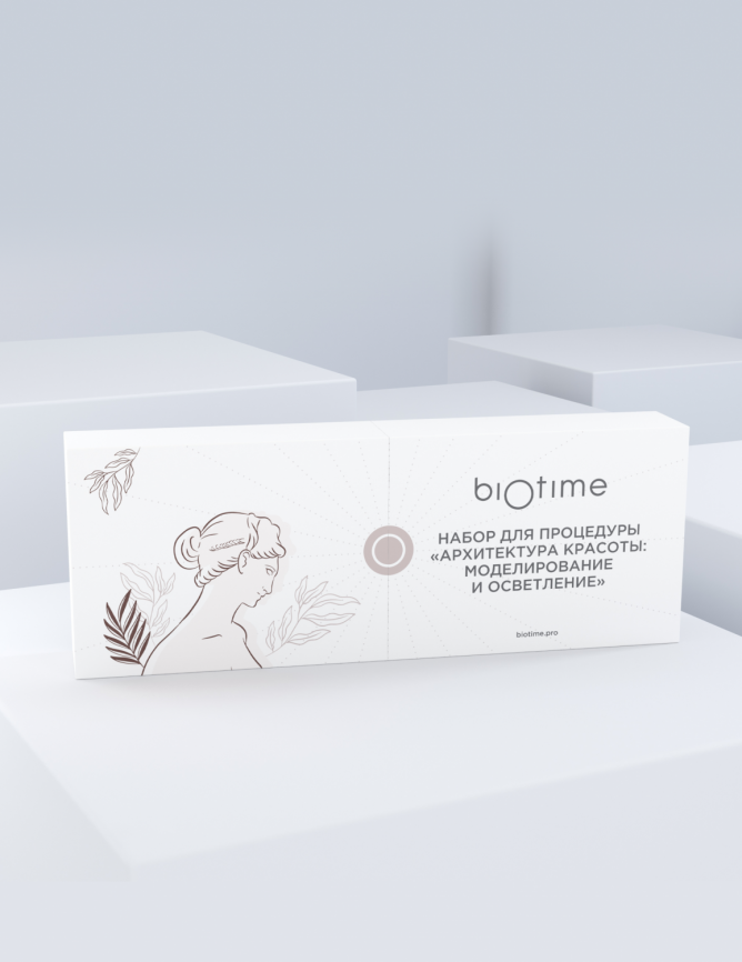 Набор для процедуры «Архитектура красоты: моделирование и осветление» фото 1