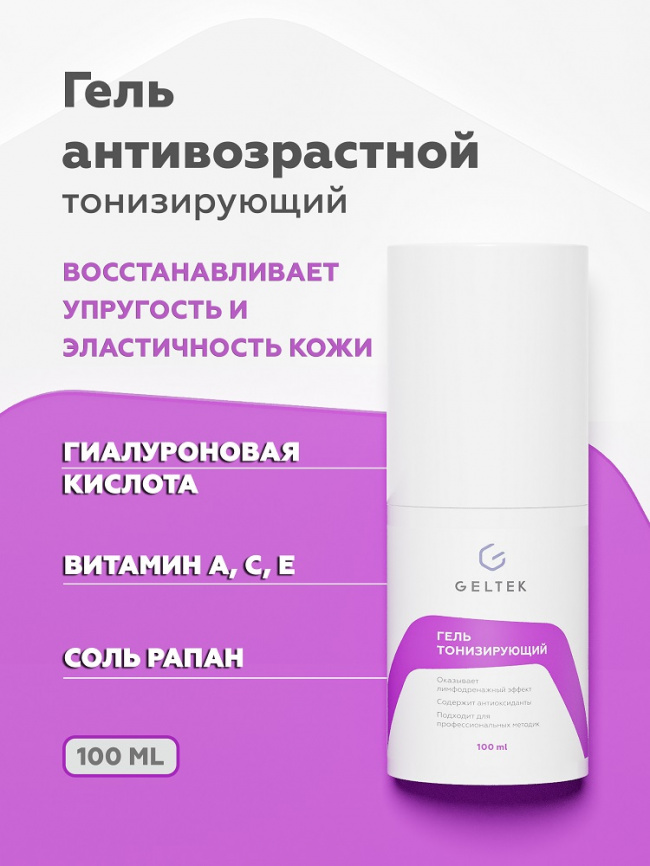 Гель тонизирующий, фл. 100 г фото 1