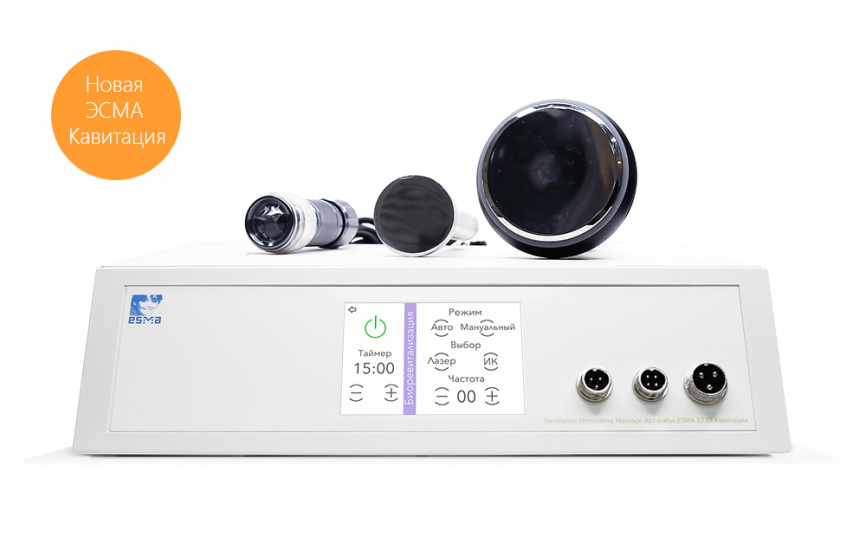 Аппарат для лазеротерапии, биоревитализации, низкочастотной кавитации, ультразвуковой терапии ЭСМА 12.18БК фото 1