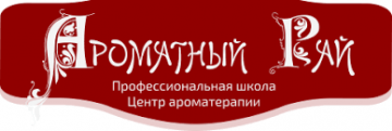 Купить косметику и оборудование для профессионалов Ароматный рай (Aromatnyi rai - Россия) в Ейске