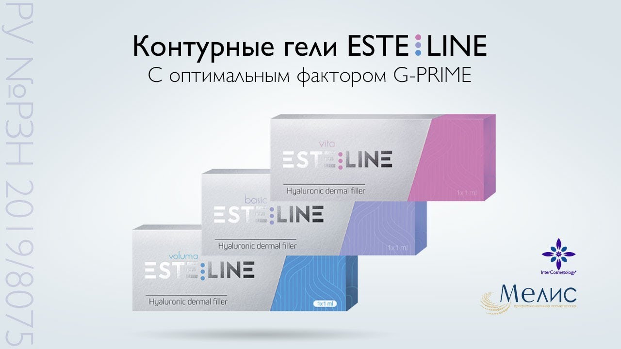 эстелайн 2